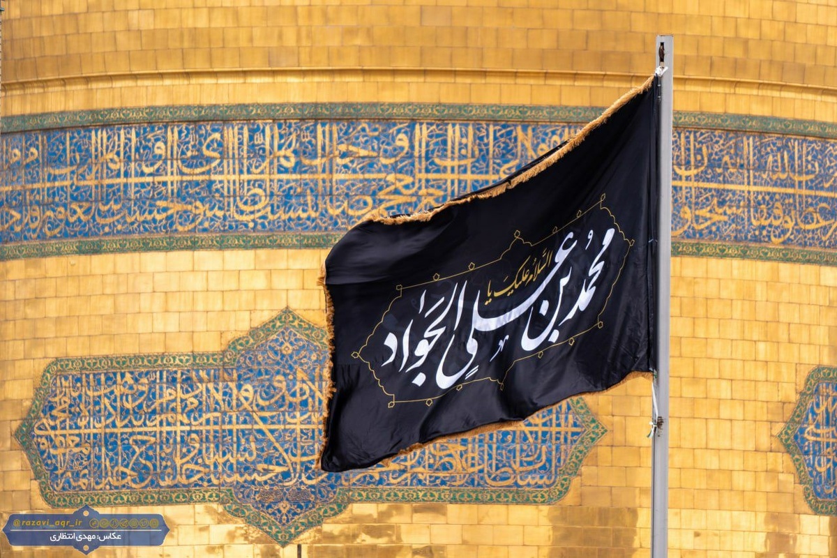 به‌مناسبت فرارسیدن سالروز شهادت جانسوز جوادالائمه(ع)، خادمان رضوی حرم مطهر را سیاه‌پوش کردند.