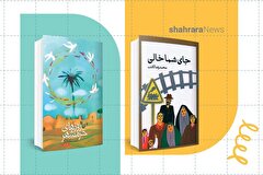 معرفی کتاب درباره خرمشهر | «جای شما خالی» و یک کتاب دیگر