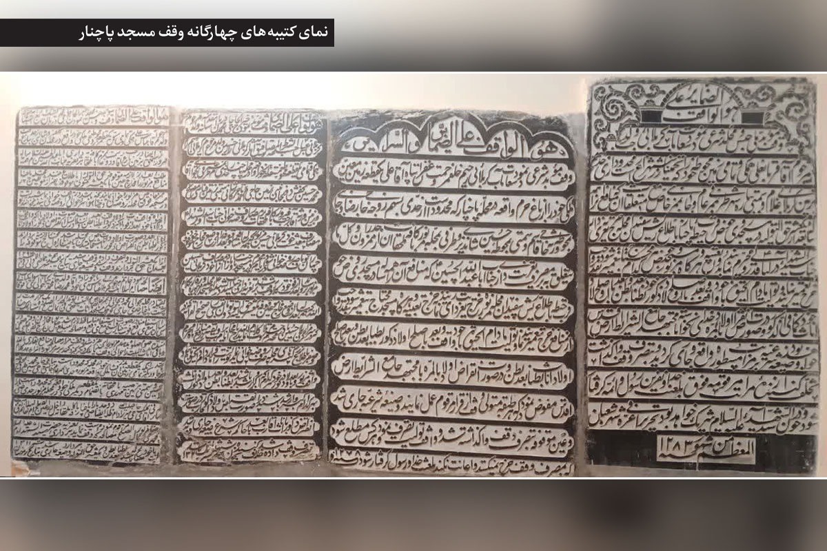 کوچه‌ای که تنها بازمانده محله‌ای کهن است | «پاچنار»، هزارتویی دور یک مسجد