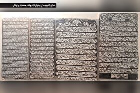 کوچه‌ای که تنها بازمانده محله‌ای کهن است | «پاچنار»، هزارتویی دور یک مسجد
