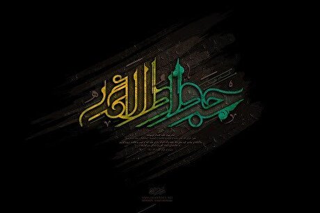 صوت | دانلود مداحی مهدی رسولی برای شهادت امام جواد (ع)