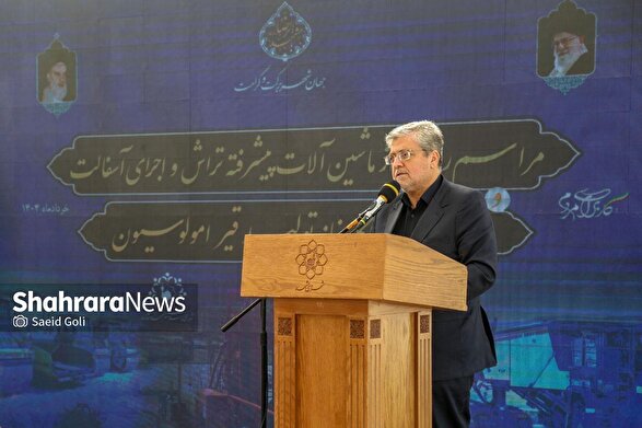                      کارخانه تولید قیر امولسیون در مشهد به بهره‌برداری رسید | قلندرشریف: اقدامات شهرداری مشهد در کشور الگو شده است + فیلم                 