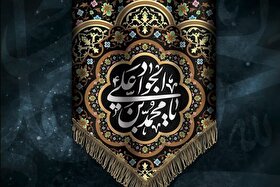 شام غم در صحن پیامبر اعظم(ص) | سوگواری زائران رضوی در شهادت امام جواد(ع)
