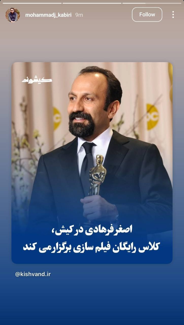 کارگاه فیلم‌سازی اصغر فرهادی در کیش، رایگان برگزار می‌شود + عکس