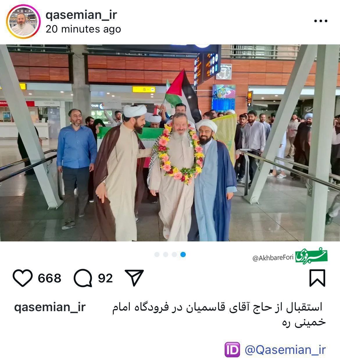 غلامرضا قاسمیان» روحانی بازداشت شده در مراسم حج تمتع، آزاد شد