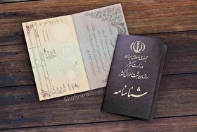 ارائه مستمر و بدون وقفه خدمات هویتی در ادارات ثبت احوال سراسر کشور