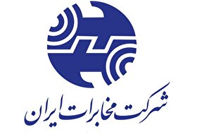 مکالمه نامحدود و رایگان تلفن ثابت تا پایان تیرماه ۱۴۰۴
