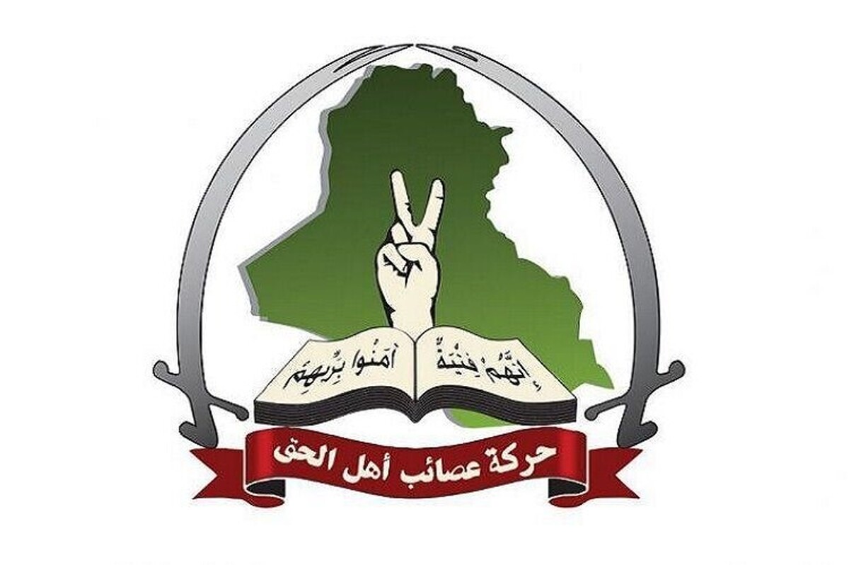 عصائب اهل الحق عراق: باید برابر تجاوزات اسرائیل هوشیار باشیم