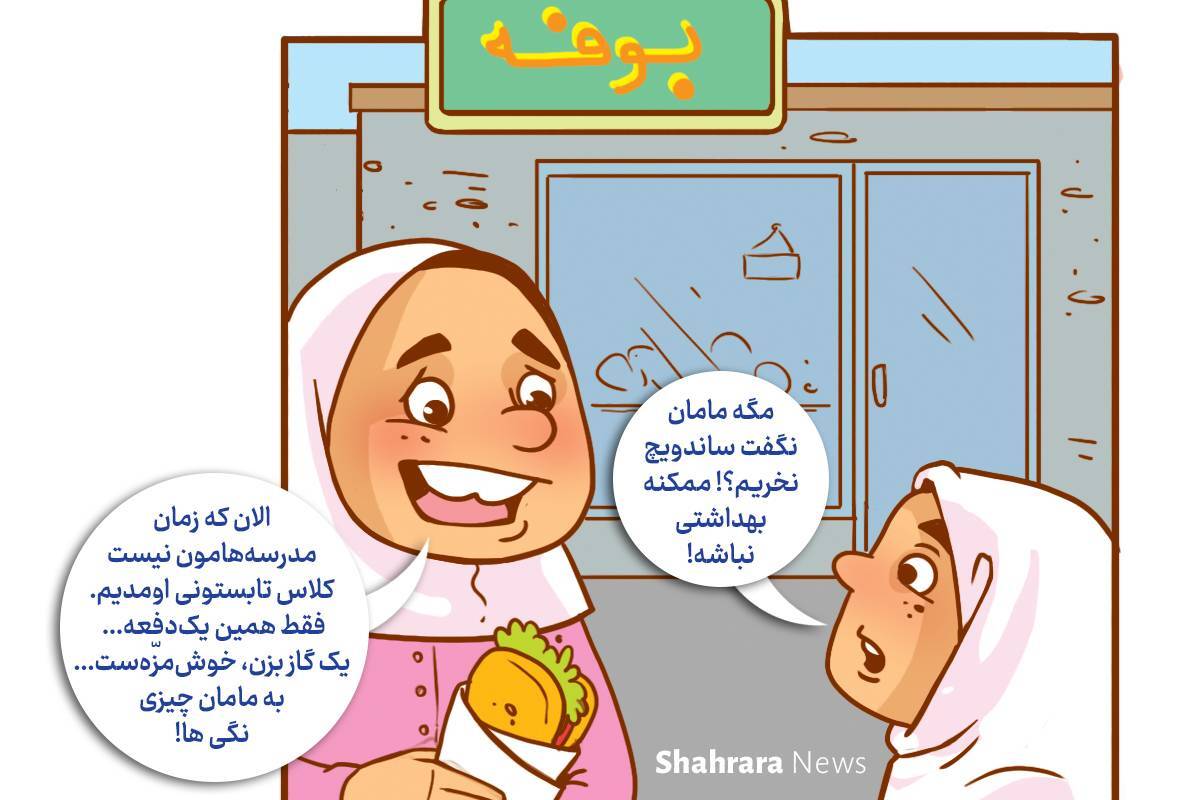 داستان تصویری | نتیجه‌ی خیلی بدِ دروغ‌گویی!