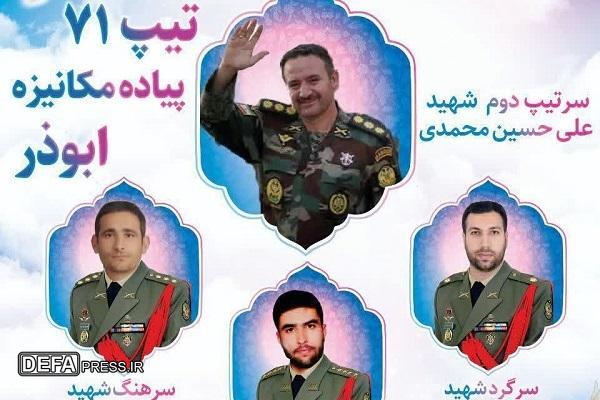 شهادت فرمانده تیپ ۷۱ ارتش در حملهٔ رژیم اسرائیل +تصویر