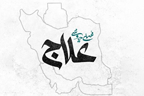 قطعه «علاج» با صدای محسن چاوشی منتشر شد + دانلود و متن ترانه