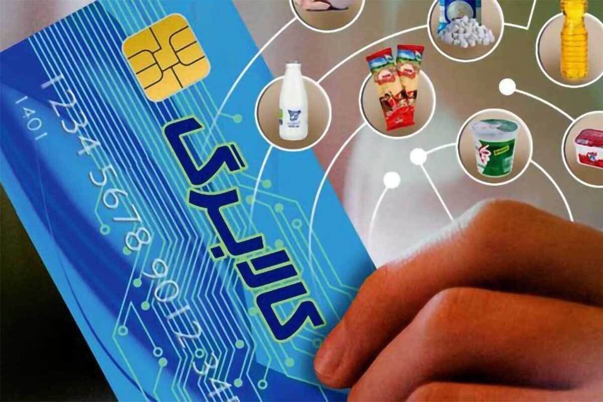 عضو کمیسیون بودجه مجلس شورای اسلامی: ارائه کالابرگ به مردم به‌هیچ‌وجه نباید متوقف شود