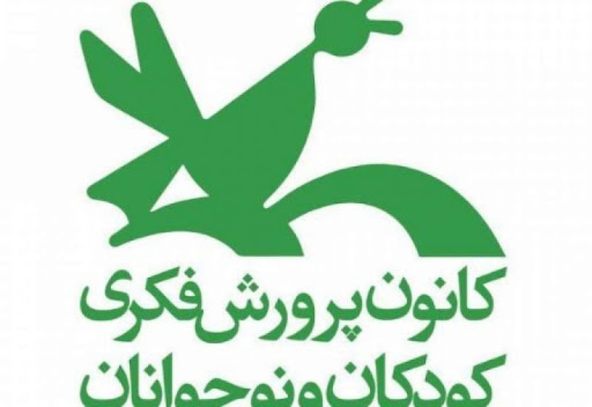 مژده کانون پرورش فکری نوجوانان هم‌زمان با آغاز تابستان: عضویت رایگان در مراکز فرهنگی کانون تا ۲۰ تیر ۱۴۰۴