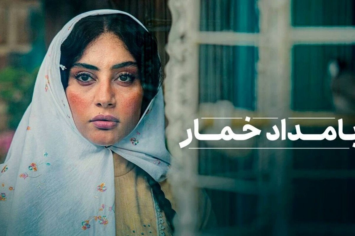 همه چیز درباره سریال بامداد خمار + بازیگران، خلاصه داستان و تیزر