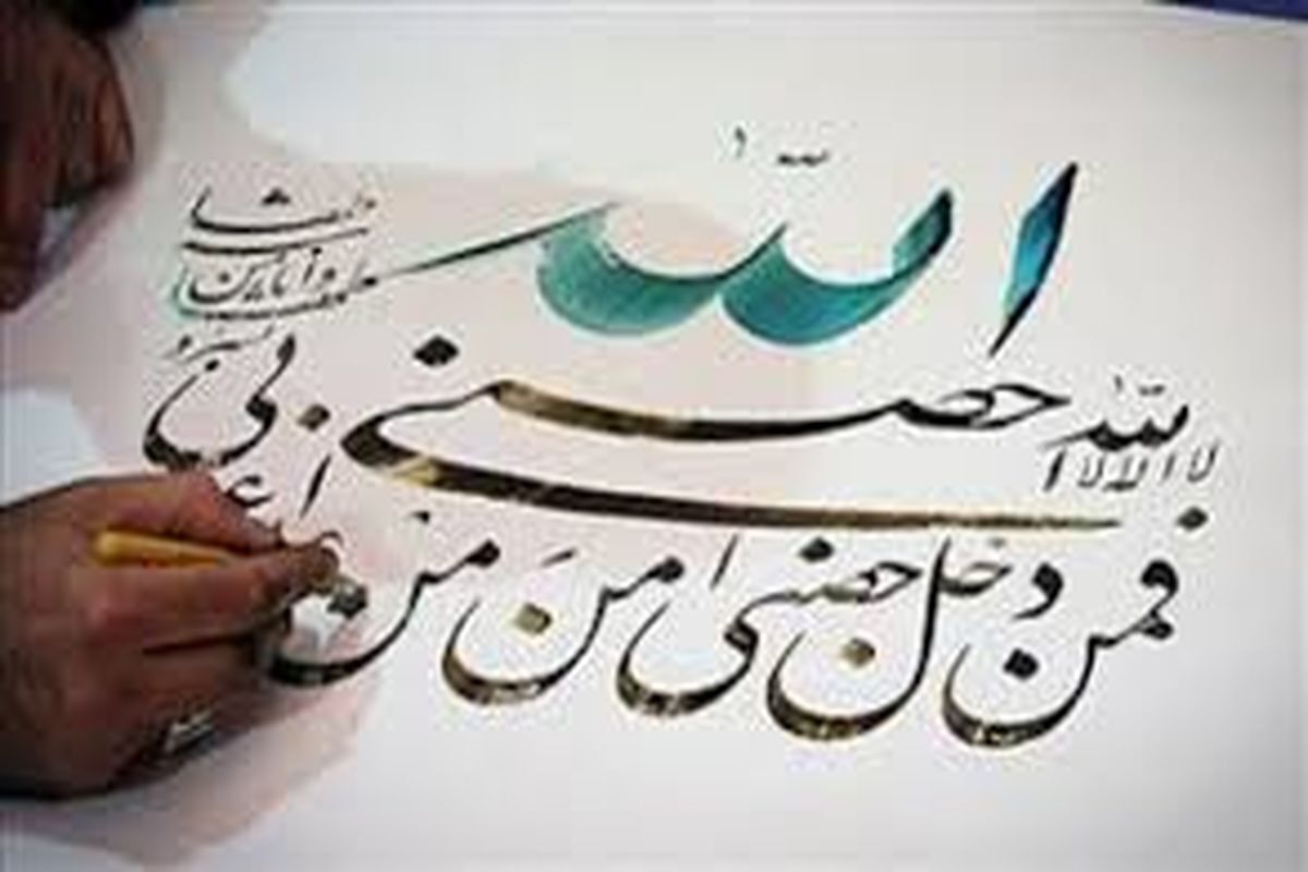 مرقع اربعین رضوی رونمایی و معرفی شد