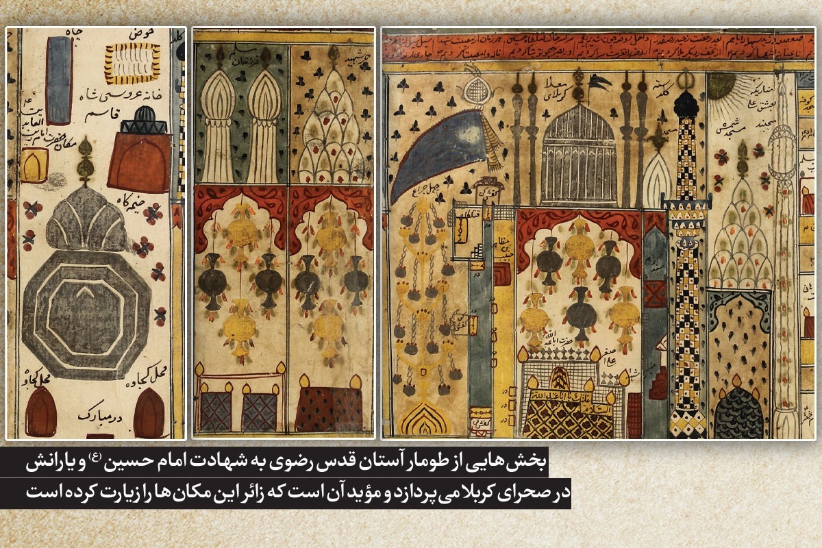 نگاهی به آیین زیارت و حج‌گزاری ایرانیان در طومار زیارتی موزه آستان قدس رضوی