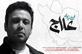 ویدئو| موزیک ویدئو «علاج» با هوش مصنوعی | سجده به ذوالفقار کنید...