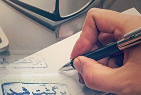 تعلیق یک‌ماهه چک‌های برگشتی بانک سپه
