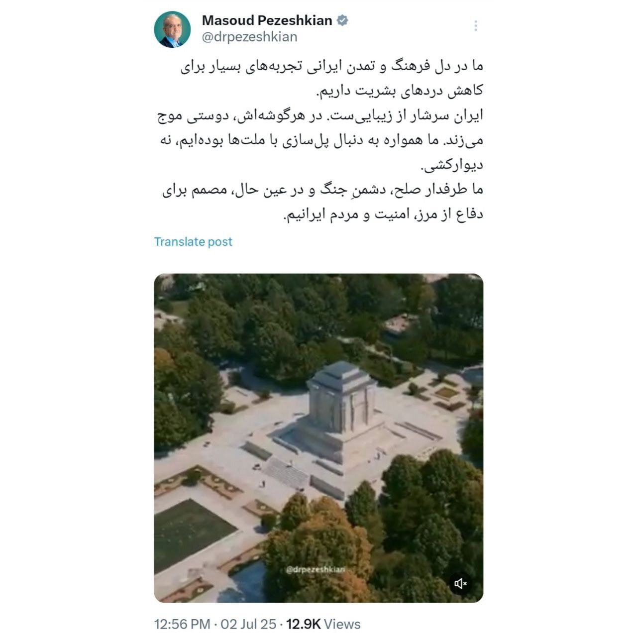 پزشکیان: ما طرفدار صلح، دشمنِ جنگ و در عین حال، مصمم برای دفاع از مرز، امنیت و مردم خود هستیم