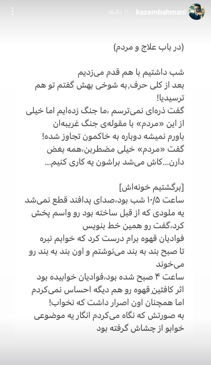 گفت‌وگوی اختصاصی شهرآرانیوز با کاظم بهمنی درمورد تولد آهنگ علاج