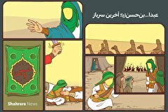 داستان کودک | عبدا...بن‌حسن(ع)؛ آخرین سرباز