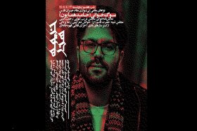 اجرای سوگوارانه حامد همایون در «خیمۀ هنر»