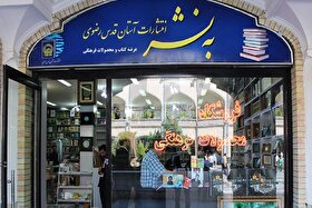 کتاب «حدیث کعبه و کربلا» منتشر شد