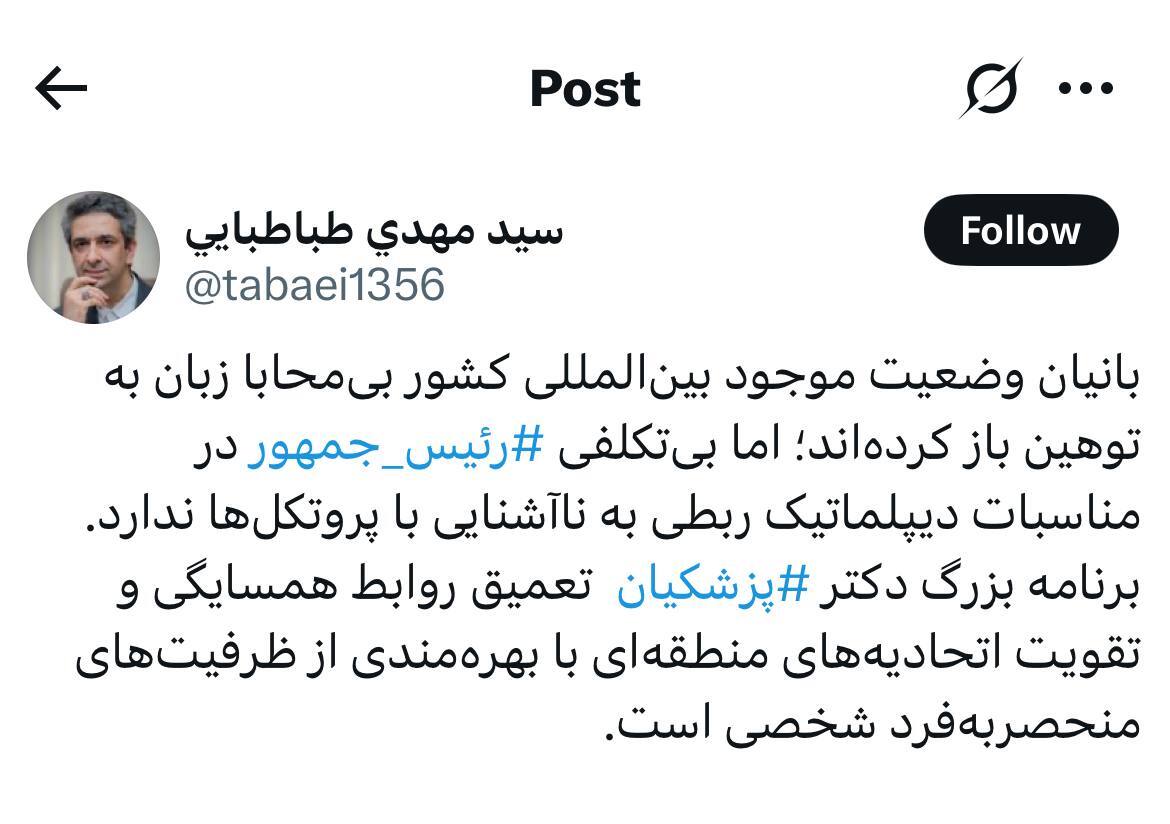 واکنش معاون ارتباطات و اطلاع رسانی دفتر رئیس جمهور به انتقادات نسبت به نوع رفتار رئیس جمهور در دیدار‌های خارجی