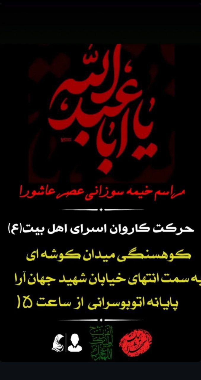 خیمه سوزان در مشهد کجا بریم؟