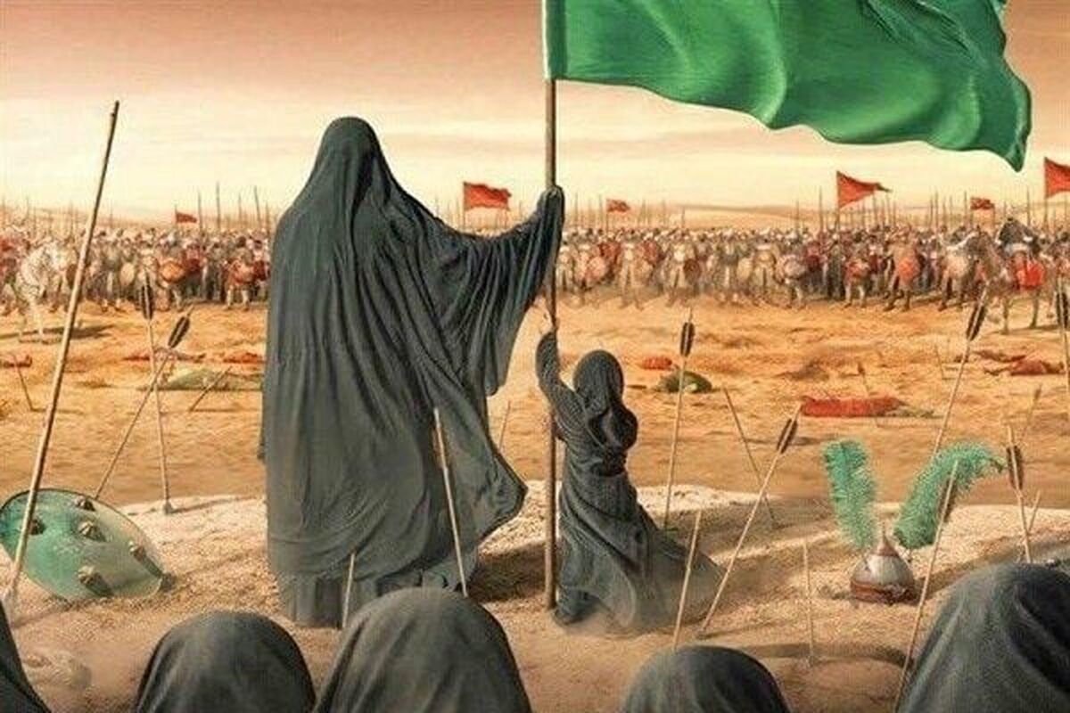 حضرت زینب (س)، زن مسلمان شجاع ایستاده در متن عاشورا