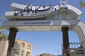 اعلام جزئیات ترم تابستانی دانشگاه فرهنگیان
