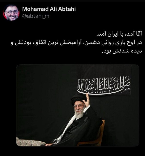 واکنش ابطحی به حضور رهبر انقلاب در حسینیه امام خمینی(ره) + عکس