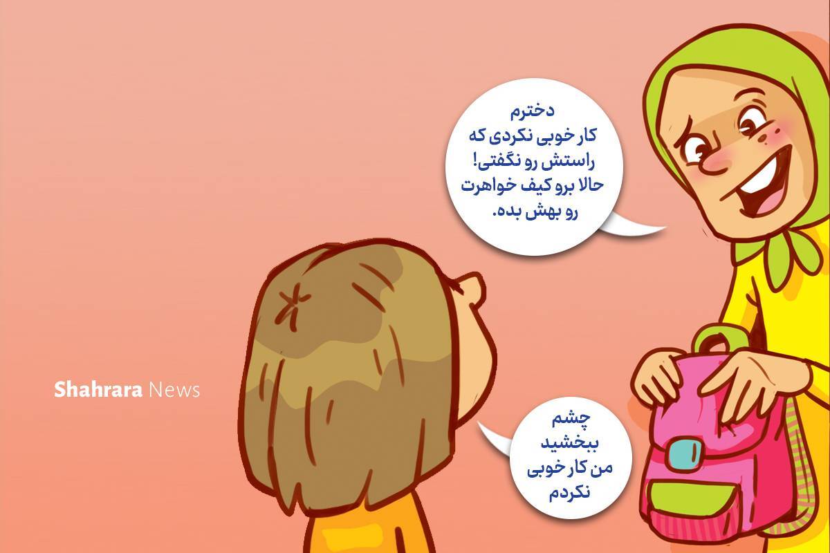 داستان تصویری | کارهای کوچک ما