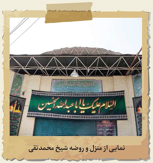پیشینه روضه‌خوانی در ایران و خراسان | ذکر مصیبت در روضه‌های کهن