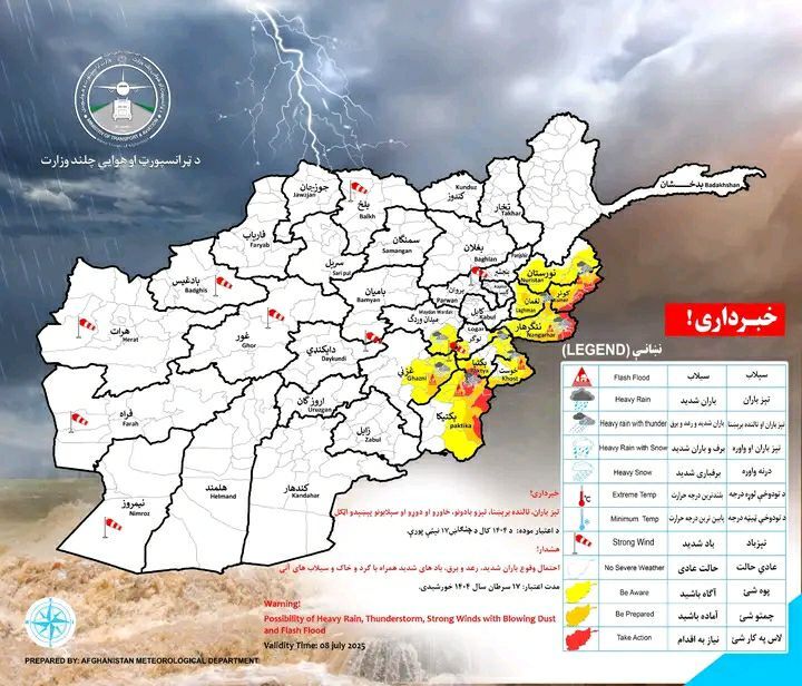 احتمال بارندگی و وقوع سیل در ۱۰ ولایت افغانستان (۱۶ تیرماه ۱۴۰۴)