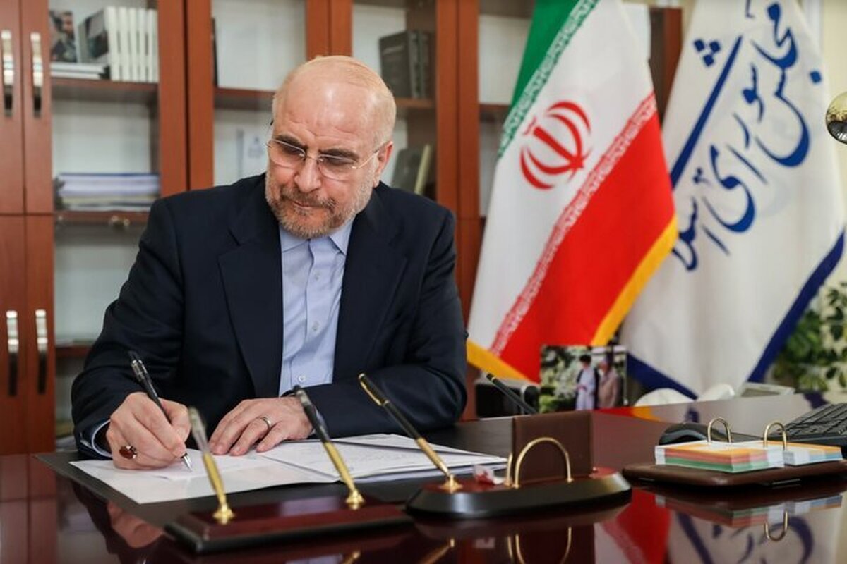 قالیباف، رئیس مجلس شورای اسلامی، قانون موافقتنامه انتقال محکومان میان جمهوری اسلامی ایران و جمهوری بولیواری ونزوئلا را برای اجرا ابلاغ کرد.