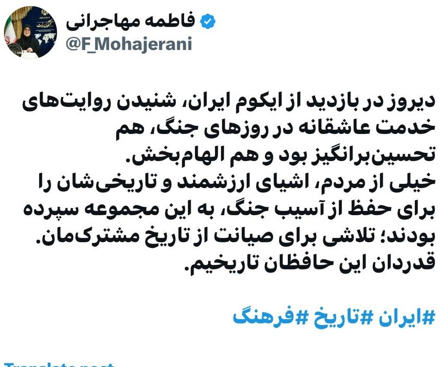 تقدیر سخنگوی دولت از نقش «ایکوم» در حفاظت از اشیای تاریخی در جنگ تحمیلی ۱۲روزه