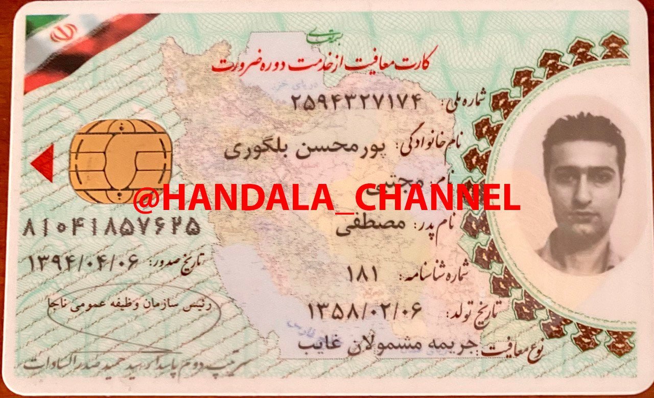 مجتبی پورمحسن، خبرنگار اینترنشنال کیست؟ + مدارک لو رفته توسط گروه هکری حنظله