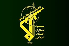 اطلاعیه سپاه پاسداران درباره هلاکت و دستگیری ۶ تروریست در چابهار (۱۷تیر۱۴۰۴)