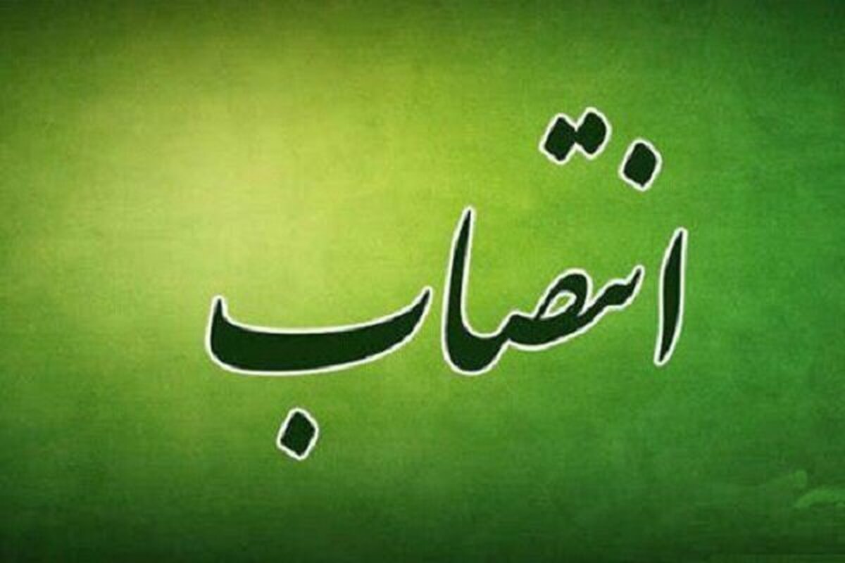 رئیس اداره میراث فرهنگی، گردشگری و صنایع دستی جدید مشهد منصوب شد (۱۹ تیر ۱۴۰۴)