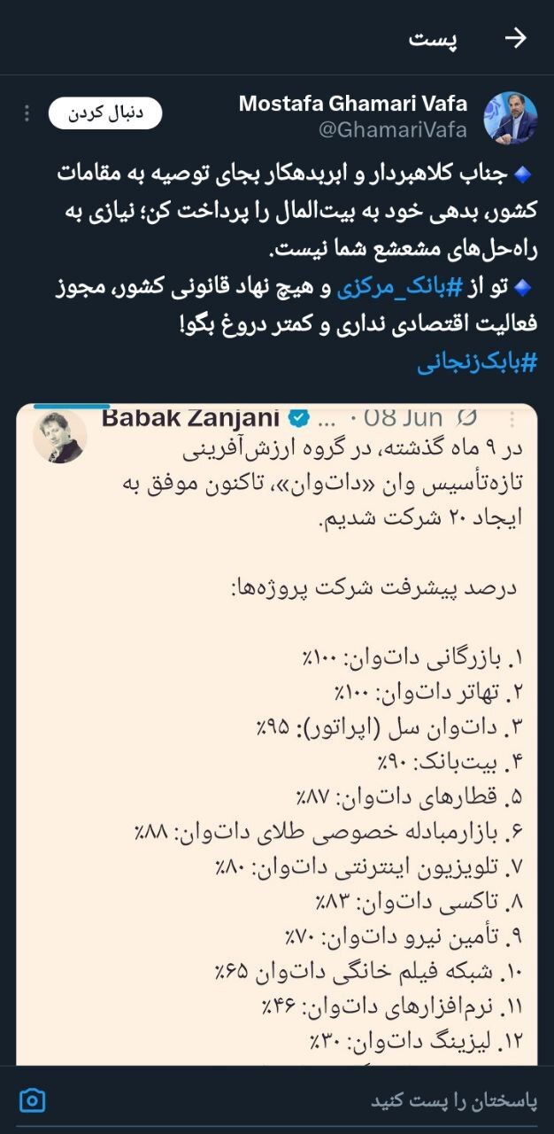 بانک مرکزی: بابک زنجانی مجوز فعالیت اقتصادی ندارد