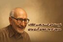 ویدیو | مهدی آذری‌ یزدی، نویسنده ادبیات کودک و نوجوان که رهبر انقلاب مدیون او بود