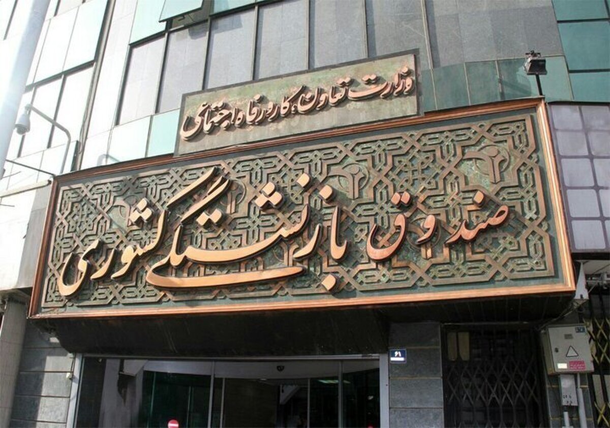 مدیرعامل صندوق بازنشستگی کشوری از آغاز نهمین دوره ثبت‌نام وام ازدواج فرزندان بازنشستگان از ۲۲ تیرماه خبر داد.