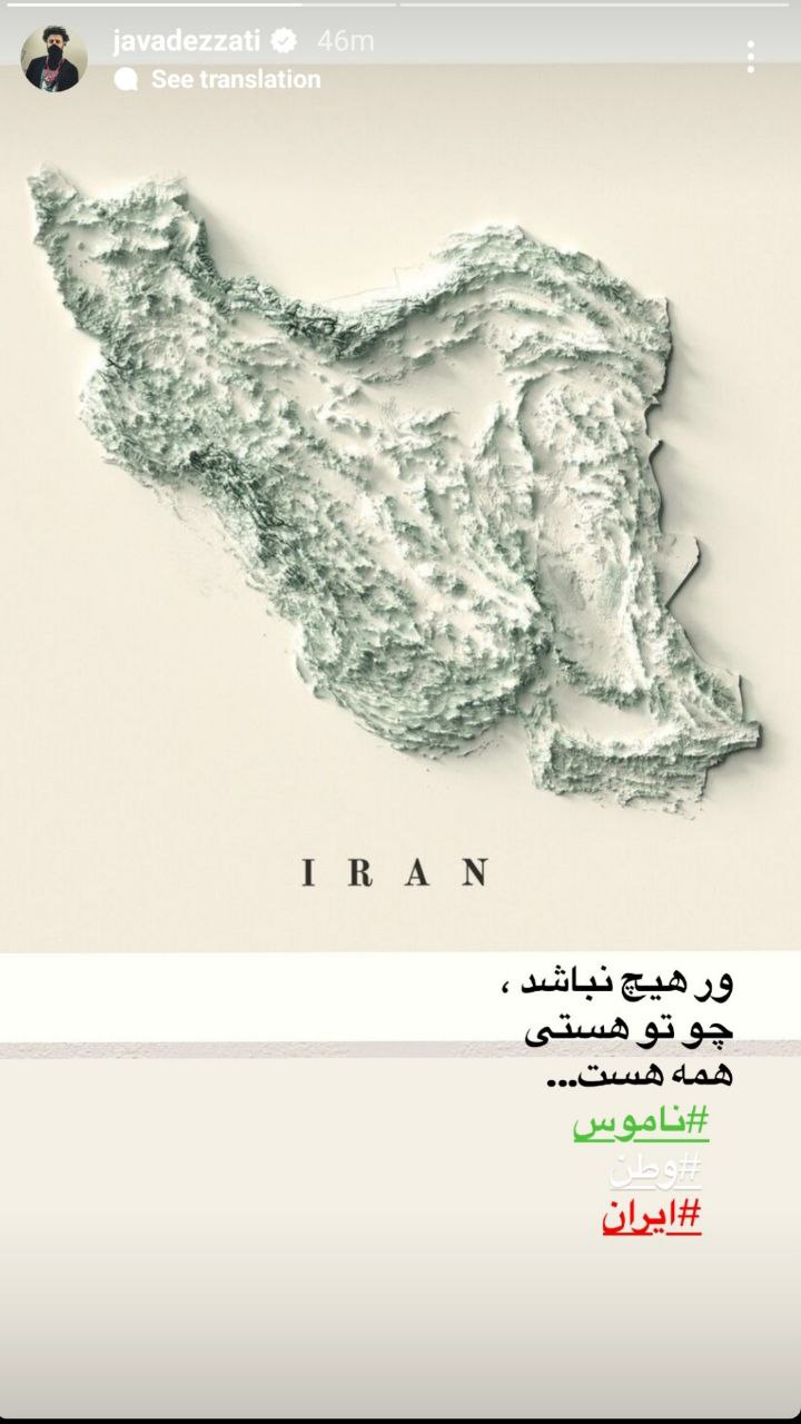 واکنش جواد عزتی به تجاوز رژیم صهیونیستی به ایران + عکس واکنش جواد عزتی به تجاوز رژیم صهیونیستی به ایران + عکس