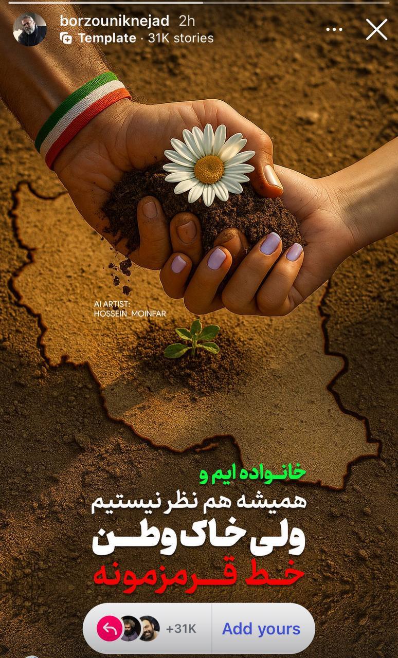 واکنش جدید هنرمندان در پی تجاوز رژیم صهیونی به ایران + عکس