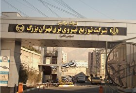 برق شمال تهران وصل شد (۲ تیر ۱۴۰۴)