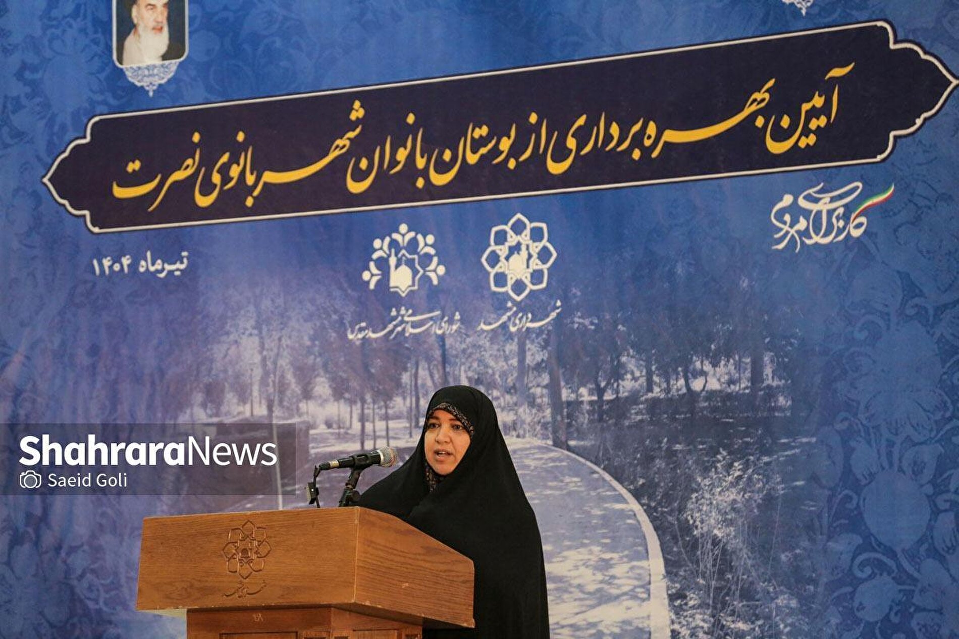 رئیس کمیسیون بانوان و خانواده شورای اسلامی شهر مشهد: تا پایان امسال، ۴ بوستان شهربانوی دیگر در مشهد به بهره‌برداری می‌رسد