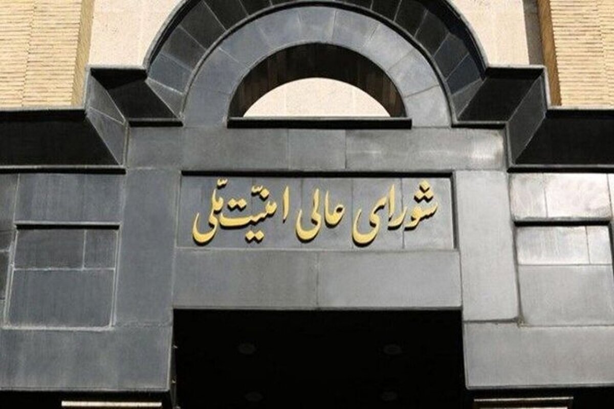بیانیه شورای عالی امنیت ملی درباره پاسخ موشکی ایران به تجاوز آمریکا