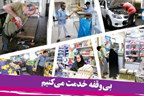 روایتی از  واحدهای صنفی مشهد در  روزهای حمله اسرائیل به ایران | بی‌وقفه خدمت می‌کنیم