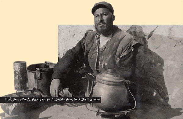 بیگانه‌ستیزی مشهدی‌ها در «نهضت قهوه و عسل»